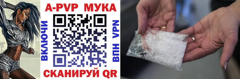 A PVP крисы CK Купить где Апатиты