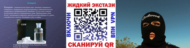 Купить закладки  Апатиты  БУТИРАТ бутандиол 