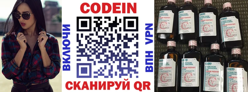 Кодеиновый сироп Lean напиток Lean (лин)  Купить закладки  Апатиты 