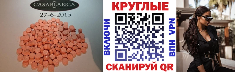 Купить Апатиты Ecstasy MDMA