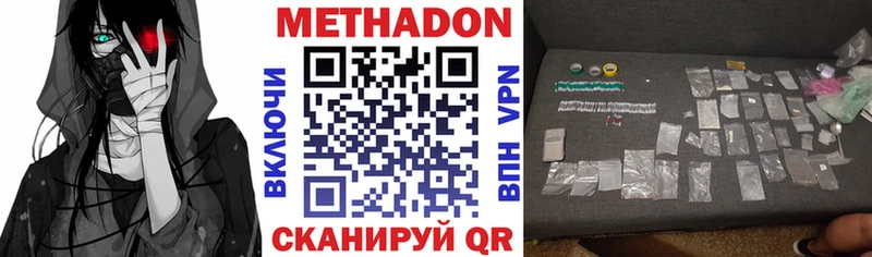 Купить Апатиты Метадон VHQ